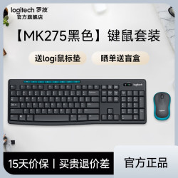 罗技 MK270/MK275无线键鼠套装 MK295办公静音键鼠套装 全尺寸数字小键盘 键鼠套装-送鼠标垫