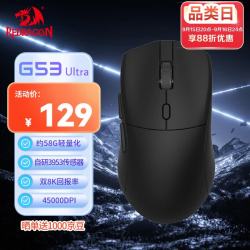红龙 G53 Ultra 双8K回报率 黑色 无线蓝牙游戏鼠标