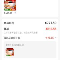订单截图缩略图