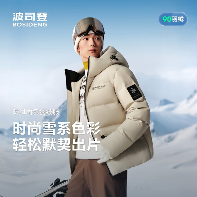 波司登 冰雪运动系列 男士短款连帽90绒加厚羽绒服