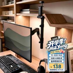 JC 显示器支架倒挂显示器支架机械臂电脑支架屏幕升降立柱支架桌面夹式底座宿舍悬空托架M1009 曜黑 2-9kg|15-32英寸