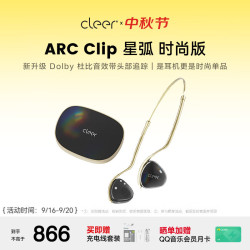 Cleer Clip 开放式AI蓝牙 极光黑 耳机