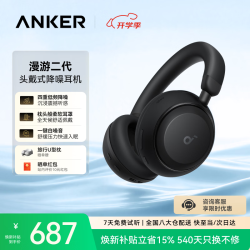 SoundCore Space2 主动降噪 曜夜黑 头戴式蓝牙耳机