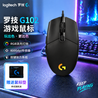 罗技 G）有线鼠标G102第二代游戏鼠标电竞游戏专用轻量化RGB流光灯效高DPI游戏电竞宏编程鼠标 G102有线 黑色+鼠标垫