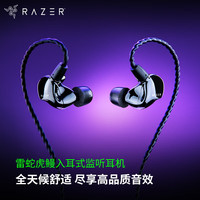 雷蛇 虎鳗 入耳式圈铁有线耳机 黑色 3.5mm