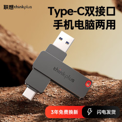 联想 高速双接口U盘读速150MB/S USB3.2/Type-C 手机电脑两用 大容量办公商务优盘TPU301 128GB