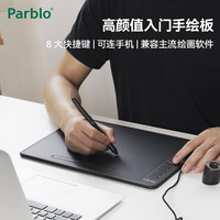 Parblo Intangbo小紫板数位板绘画板 手绘板电脑绘画网课手写字板 学生入门绘画 M星耀黑