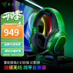 雷蛇 梭鱼X轻量头戴式无线电脑手机多平台游戏耳机可拆麦克风 支持PS5 黑神话悟空 Switch 梭鱼X 幻影绿