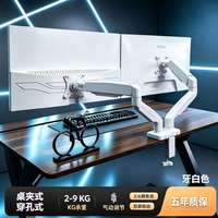 JC 显示器支架双屏电脑机械臂一拖二显示屏支架左右双屏拼接拓展桌面夹式底座屏幕增高架M1008 牙白 2-9kg | 15-32英寸