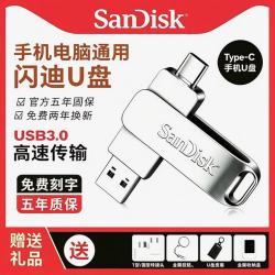 闪迪 u盘大容量手机电脑笔记本电脑通用USB优盘手机电脑两用Type-c高速2TB优盘1TB车载定制 银色 双头 1.0TB