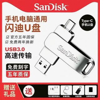 闪迪 u盘大容量手机电脑笔记本电脑通用USB优盘手机电脑两用Type-c高速2TB优盘1TB车载定制 银色 双头 1.0TB