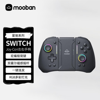 悟班 mooban悟班星驰Switch游戏手柄适用任天堂JoyCon左右分体PRO手柄NS2无线蓝牙体感OLED马里奥派对 黑色高配KS42手柄