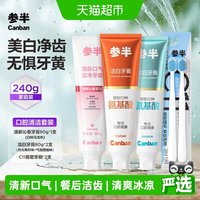 88VIP:参半 口腔清洁套装