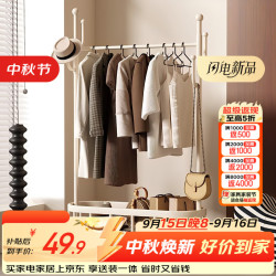 安尔雅 衣帽架可移动家用轻奢晾衣架室内衣服架子简易衣架落地卧室