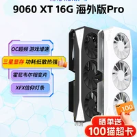 讯景 RX 9060XT 16G 海外版 游戏显卡