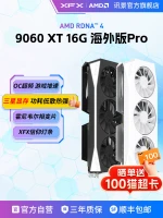 讯景 RX 9060XT 16G 海外版 游戏显卡