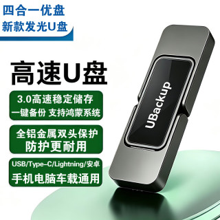 TYPE-C适用于华为手机u盘专用大容量1t电脑两用typec双接口小米优盘外接办公用三星256g高速移动存储车载 四合一金属发光U盘3.0新款 1TB