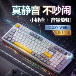 英菲克 V98PRO有线键盘 薄膜键盘 98键 静音键盘 游戏电竞 台式笔记本电脑办公键盘 RGB26键无冲音量旋钮