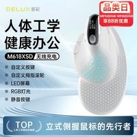 多彩 M618XSD OLED显示屏版 2.4G蓝牙 多模无线鼠标 4000DPI RGB 白色