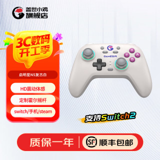 盖世小鸡 启明星NS版switch2/switch体感手柄 HD震动steam无线蓝牙游戏手柄pro电脑pc手机任天堂宝可梦ZA 复古白
