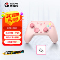盖世小鸡 启明星2适用switch2无线游戏手柄 手机NS安卓苹果PC电脑电视steam蓝牙地平线双人成行pro 影之刃零 梦幻粉+接收器