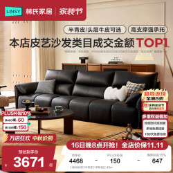 林氏家居 真皮沙发客厅轻奢高级感2026新款钢琴键沙发家具PS060 黑茶色 3.