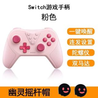 妙普乐 Swch游戏手柄NS2蓝牙体感震动PC电脑eam游戏Swch2无线手柄 蓝牙手柄 曜石黑