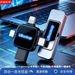 TYPE-C适用于苹果手机u盘电脑两用存照片大容量1t外接华为专用双接口typec高速存储办公三星优盘512g车载 四合一发光U盘（十字款）高速3.0 256GB