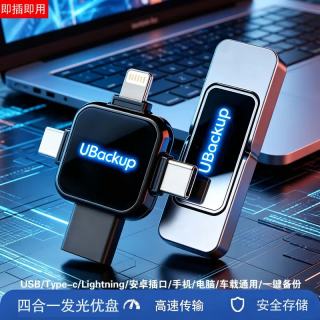 TYPE-C适用于苹果手机u盘电脑两用存照片大容量1t外接华为专用双接口typec高速存储办公三星优盘512g车载 四合一发光U盘（十字款）高速3.0 256GB