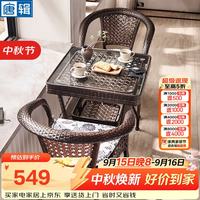 唐辑 阳台休闲桌椅户外桌椅套装藤椅组合庭院茶台茶桌65方桌+2椅送坐垫