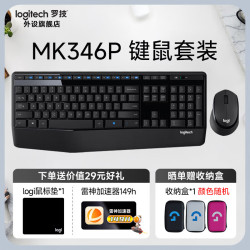 罗技 MK121P 108键（MK120）键鼠套装 办公键盘鼠标有线 USB外接全尺寸键盘 数字小键盘鼠标套装 送鼠标垫
