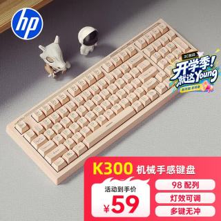 惠普 机械手感 游戏键盘  单色背光 奶茶色