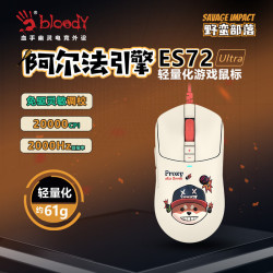 双飞燕 轻量化 游戏鼠标