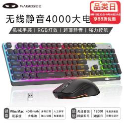 MageGee 无线键盘鼠标二合一套装 机械手感 静音办公薄膜键鼠套装 台式笔记本电脑专用 TS97 黑色