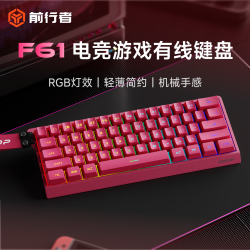 前行者 三模静音 无线键盘 浆果红 RGB