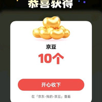东东爱养宠10京豆