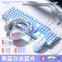 狼蛛 F2068Pro机械键盘鼠标 全键热插拔 背光 104键有线键鼠三件套装 办公电脑键盘电竞游戏专用 紫浅蓝青轴