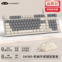 MageGee RGB背光 键鼠套装  复古灰色 RGB