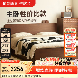 原始原素 实木床现代简约卧室高箱体床储物床双人床1.5x2米黑胡桃色 P3013