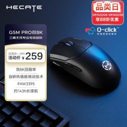 漫步者 HECATE G5M Pro 鼠标 黑色