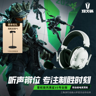 雷蛇 旋风黑鲨V3pro专业版电竞游戏耳机  无线蓝牙头戴式耳机主动降噪  V3专业版-白色