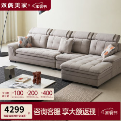 双虎-全屋家具 双虎 布艺沙发客厅简约现代小户型三人位直排组合转角23851 1 3 妃-3.52米