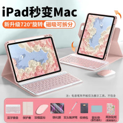 CANHOOGD 适用ipad键盘苹果11/10/9/8代air8/7/6/5/pro11保护套带笔槽25款A16磁吸旋转横竖屏air13键鼠套装 可拆分-粉色-八件套 iPad 11(A16)/10代通用