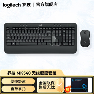 罗技 MK540 无线键鼠套装