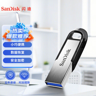 闪迪 U盘 CZ73 安全加密 USB 3.0高速盘 电脑办公投标 小巧便携 车载 金属优盘 256G