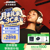 BOSE QuietComfort Ultra II 耳罩式头戴式单动圈无线蓝牙耳机 晨雾白