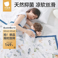 贝肽斯 儿童夏凉被夏季婴儿被子小被子纱布盖毯幼儿园 莓果奇缘 140*110cm