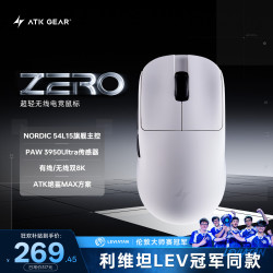 艾泰克 烈空ZERO无线鼠标 有线/无线双模电竞鼠标轻量化人体工学电竞办公游戏鼠标 ZERO白色