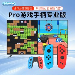运动加加 Pro专业版体感总动员电视游戏机云游戏跑步时尚版手柄双人 运动加加Pro手柄