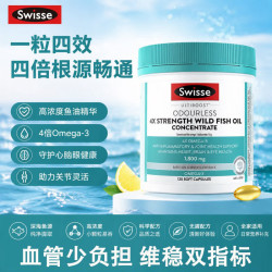斯维诗 4倍高浓度1800mg Omega‑3深海鱼油 大瓶180粒